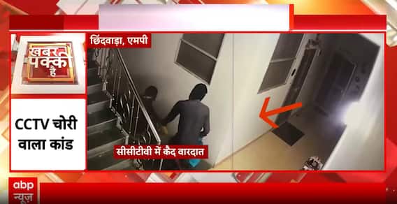 Breaking: Multiple Incidents — Mandsaur Video Case, Chhindwara Theft, Gurgaon Crash