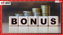 दिवाली से पहले बोनस का ऐलान, इन कर्मचारियों को तुरंत मिलेंगे 34500 रुपये