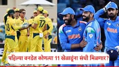 रोहित-विराट IN, जैस्वाल OUT...ऑस्ट्रेलियाविरुद्धच्या पहिल्या वनडे सामन्यात कशी असेल टीम इंडियाची Playing XI, पाहा संपूर्ण संघ!