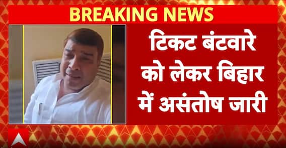 Bihar Mahagathbandhan: Abhay Singh’s Viral Video Highlights Ticket-Sharing Discontent