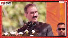 दिवाली से पहले हिमाचल के विधायकों का भत्ता बढ़ा, CM को अब कितनी मिलेगी सैलरी?