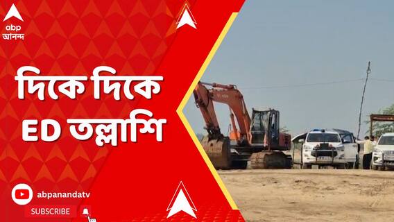 আসানসোলে ব্যবসায়ীর বাড়ি-অফিসে ED তল্লাশি