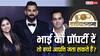 क्या विराट कोहली की तरह भाई के नाम कर सकते हैं प्रॉपर्टी, क्या बच्चे ऐसे फैसले में नहीं जता सकते विरोध?