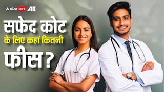 सफेद कोट का सपना, मगर कीमत कितनी? कनाडा और भारत में मेडिकल पढ़ाई की फीस इतनी