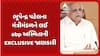 Gujarat Cabinet Expansion: મંત્રી મંડળમાં કોનો સમાવેશ થશે તેને લઈ abp અસ્મિતાની EXCLUSIVE જાણકારી