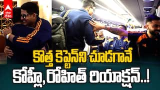కొత్త కెప్టెన్‌ని చూడగానే కోహ్లీ, రోహిత్ రియాక్షన్