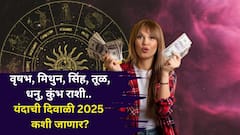 वृषभ, मिथुन, सिंह, तूळ, धनु, कुंभ राशी.. यंदाची दिवाळी 2025 कशी जाणार? भाग्याची की टेन्शनची? दिवाळी राशीभविष्य वाचा..