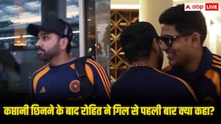VIDEO: कप्तानी छिनने के बाद पहली बार आमने-सामने आए रोहित शर्मा और शुभमन गिल, क्या हुई बात आप सुनकर चौंक जाएंगे