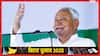 Bihar Election के लिए जदयू ने जारी की 44 कैंडिडेट्स की लिस्ट, इन सीटों पर उतारे मुस्लिम उम्मीदवार