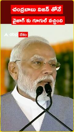 చంద్రబాబు విజన్ తోనే వైజాగ్ కు గూగుల్ వచ్చింది.!