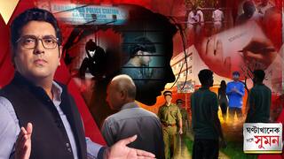 ঘণ্টাখানেক সঙ্গে সুমন (১৫.১০.২৫) পর্ব ১: সহপাঠীও নয় 'সেফ?' প্রশ্ন উসকে দিল ওয়াসেফের গ্রেফতারি