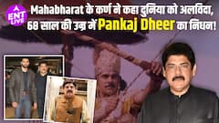 महाभारत के कर्ण यानी पंकज धीर का 68 साल की उम्र में कैंसर से लड़ाई के बाद निधन हो गया