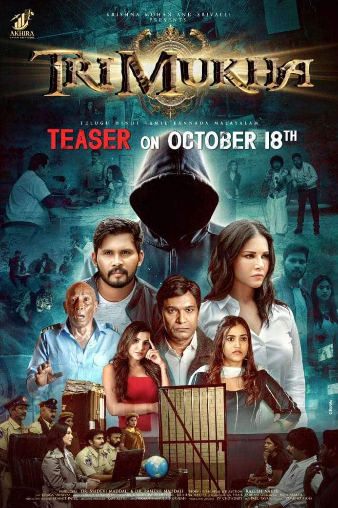 Sunny Leone: సన్నీలియోన్ పాన్ ఇండియా మూవీ 'త్రిముఖ' - టీజర్ ఎప్పుడో తెలుసా?