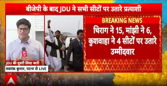 Bihar Polls: NDA Announces Candidates On 227 Seats, Mahagathbandhan Talks Continue