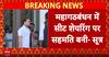 Bihar Election: ihar Mahagathbandhan Finalizes Seat Sharing: RJD 135, Congress 60, Left 30 Seats
