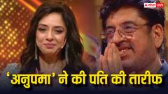 टीवी की अनुपमा ने स्टेज पर पति को बताया बेटे की असली 'मां', रोते हुए अश्विन ने जोड़े पत्नी के आगे हाथ