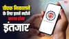 पीएफ के पैसे निकालने के लिए अब इतने महीने करना होगा इंतजार, जान लीजिए नया नियम