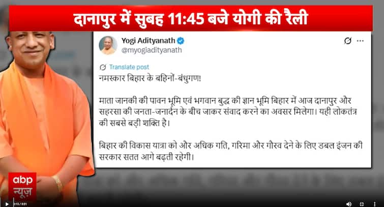 <div>UP CM Yogi Adityanath Begins Bihar Campaign, To Hold Rallies In Danapur & Saharsa</div> <div>UP CM Yogi Adityanath Begins Bihar Campaign, To Hold Rallies In Danapur & Saharsa</div>