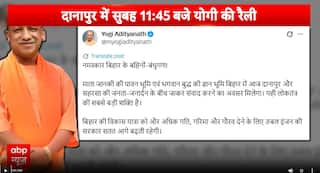 UP CM Yogi Adityanath Begins Bihar Campaign, To Hold Rallies In Danapur & Saharsa