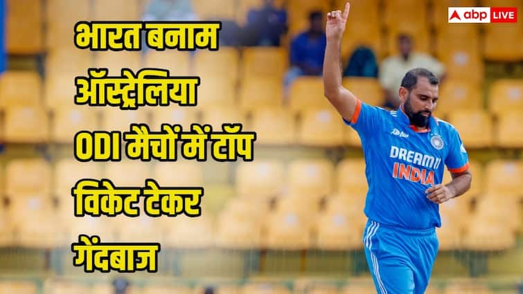 भारत बनाम ऑस्ट्रेलिया वनडे मुकाबलों में सबसे ज्यादा विकेट लेने वाला गेंदबाज कौन? टॉप 5 की लिस्ट भारत बनाम ऑस्ट्रेलिया वनडे मुकाबलों में सबसे ज्यादा विकेट लेने वाला गेंदबाज कौन? टॉप 5 की लिस्ट