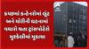 Kutch News: કચ્છમાં કન્ટેનરોમાં લૂંટ અને ચોરીની ઘટનામાં વધારો થતા ટ્રાંસપોર્ટરો મુશ્કેલીમાં મુકાયા