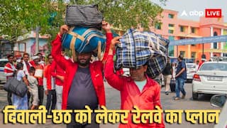 दिवाली-छठ को लेकर रेलवे का गजब इंतजाम, स्पेशल ट्रेनों के बढ़े फेरे, एक्स्ट्रा सीटें और जनरल कोच भी ज्यादा, पढ़ें बड़ी खबर