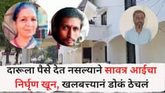 दारूला पैसे देत नसल्याने सावत्र आईचा निर्घृण खून, खलबत्त्यानं डोकं ठेचलं, डोक्याचा चेंदामेंदा उंबऱ्यापर्यंत आले रक्ताचे ओघळ, तासागावातही तलवारीनं जन्मदातीला भोसकलं