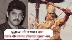 'महाभारत' युद्धाच्या शुटिंगवेळी पंकज धीर यांच्या डोळ्यांत घुसलेला बाण; थोड्यात वाचले नाहीतर, नशीबी आलं असतं आजन्म अंधत्व