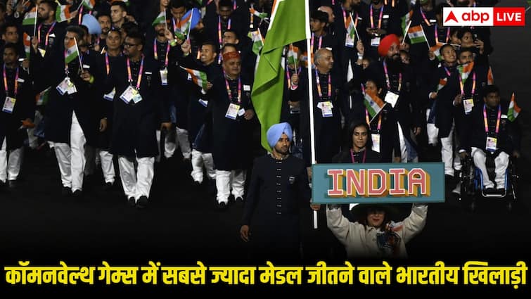 Commonwealth Games: अहमदाबाद बनने जा रहा है कॉमनवेल्थ गेम्स का मेजबान, जानिए भारत के सबसे सफल खिलाड़ी जिनके नाम हैं सबसे ज्यादा मेडल