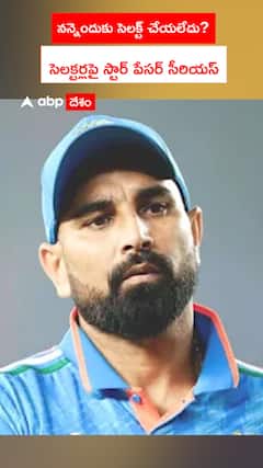నన్నెందుకు సెలక్ట్ చేయలేదు? సెలక్టర్లపై స్టార్ పేసర్ సీరియస్