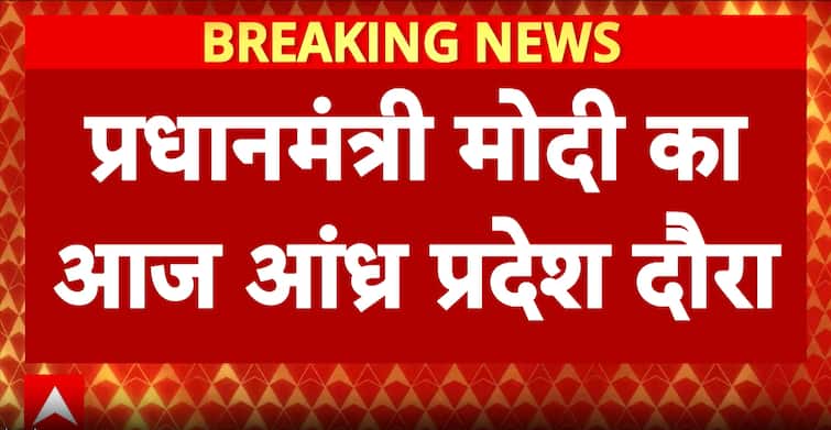 PM Narendra Modi Visits Andhra Pradesh, To Launch ₹13,430 Crore Development Projects PM Narendra Modi Visits Andhra Pradesh, To Launch ₹13,430 Crore Development Projects