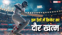 कभी जमकर क्रिकेट खेलते थे ये देश, अब इस खेल से कर ली तौबा-तौबा