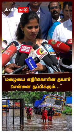 Mayor Priya on Chennai : ”மழையை எதிர்கொள்ள தயார் சென்னை தப்பிக்கும்...”மேயர் பிரியா நம்பிக்கை