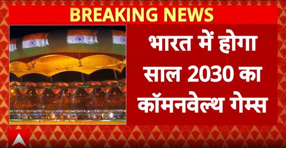 Amit Shah Hails Proud Moment As Ahmedabad To Host 2030 Commonwealth Games