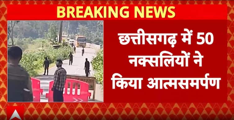 Chhattisgarh Success: 50 Naxalites, Including 32 Women, Surrender In Kanke
