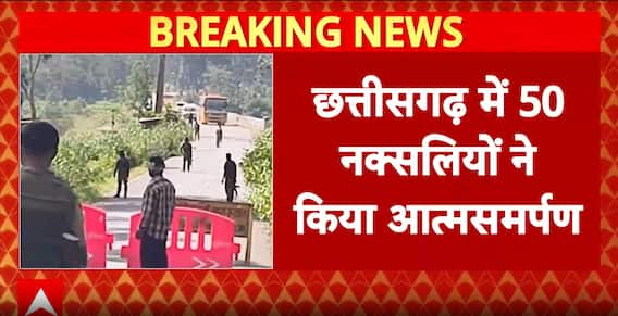 Chhattisgarh Success: 50 Naxalites, Including 32 Women, Surrender In Kanke