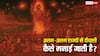 Diwali 2025: भारत के अलग-अलग राज्यों में कैसे मनाया जाता है दिवाली का त्योहार? जानिए अनोखी परंपराओं के बारे में