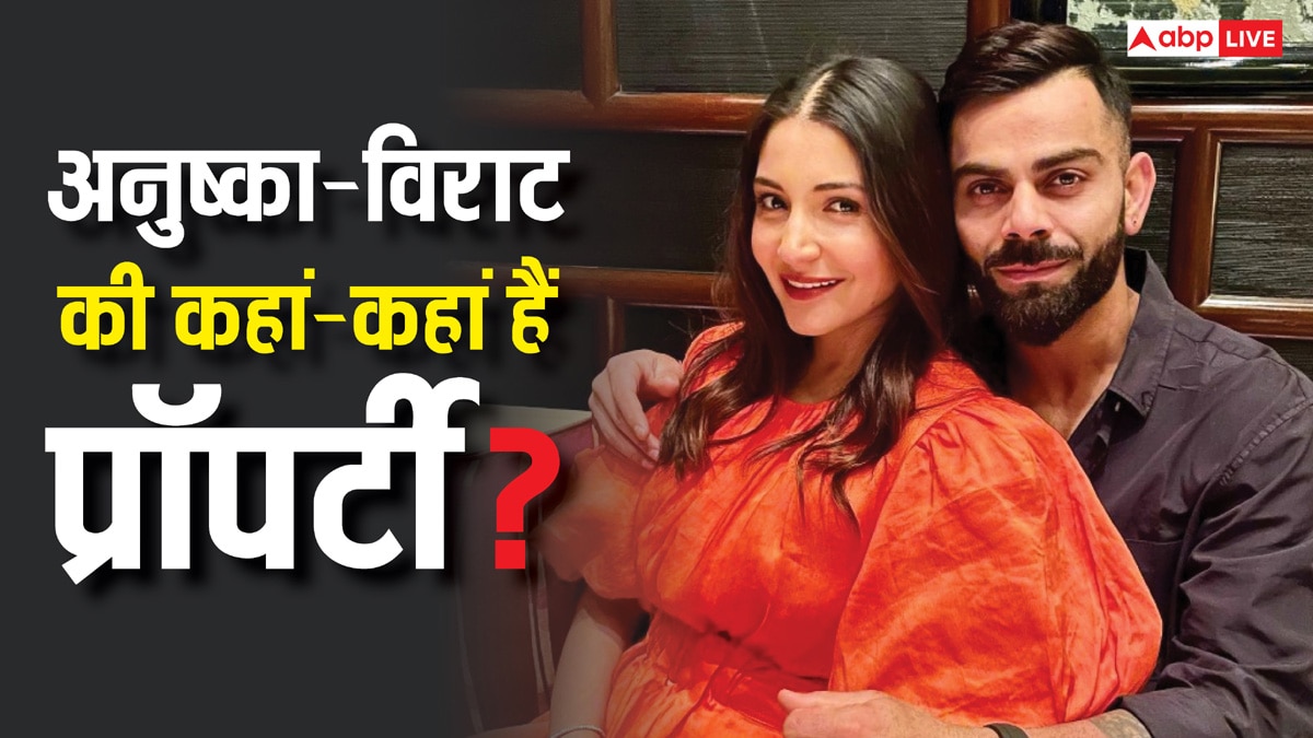 अलीबाग में हॉलीडे होम, गुरुग्राम में आलीशान बंगला, जानें- कहां-कहां हैं अनुष्का शर्मा और विराट कोहली की प्रॉपर्टीज?