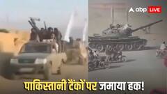 अफगानिस्तान की सड़कों पर दौड़ते नजर आए टैंक, तालिबान ने कर दिया बड़ा दावा, वीडियो वायरल