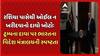 Trump on India’s Russian oil purchase: રશિયા પાસેથી ઓઈલ ન ખરીદવાનો દાવો ખોટોઃ ટ્રમ્પના દાવા પર ભારતના વિદેશ મંત્રાલયની સ્પષ્ટતા