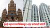 BMC Housing Lottery: मुंबई महानगरपालिकेकडून 426 घरांसाठी लॉटरी; आजपासून अर्ज विक्री, कुठे अन् कसा अर्ज कराल, A टू Z प्रोसेस