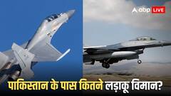 पाकिस्तानी एयरफोर्स कितनी ताकतवर? जिसके दम पर अफगानिस्तान के खिलाफ उछल रहा PAK, जानें