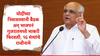 Gujarat Cabinet Reshuffle : नरेंद्र मोदींच्या निवासस्थानी उच्चस्तरिय बैठक अन् गुजरातच्या 16 मंत्र्यांचे राजीनामे, भाजपनं फेरबदल का केले?