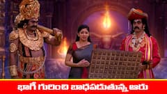 ‘నిండు నూరేళ్ల సావాసం’ సీరియల్‌: భాగీ కోసం బాధపడ్డ ఆరు – భాగీ నిర్ణయంతో షాకైన రాథోడ్‌