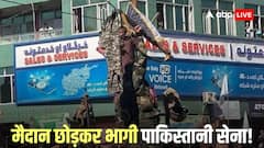 पैंट छोड़कर भागे पाकिस्तानी सैनिक, अफगानी लड़ाकों ने बीच चौराहे बंदूक पर टांगकर मनाया जश्न