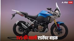 TVS की एडवेंचर बाइक Apache RTX 300 लॉन्च, अब Royal Enfield और KTM से होगा मुकाबला, जानें कीमत
