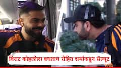 विराट कोहलीला बघताच रोहित शर्माकडून सॅल्यूट; टीम बसमध्ये पोहोचताच..., व्हिडीओने सर्वांची जिंकली मनं