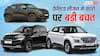 Diwali Car Offers 2025: Tata से लेकर Mahindra तक, इस दिवाली इन कारों को खरीदने पर होगी लाखों की बचत!