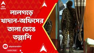 ED Raid : লালগড়ে খাদান-অফিসের তালা ভেঙে তল্লাশি, ম্যানেজারকে জিজ্ঞাসাবাদ