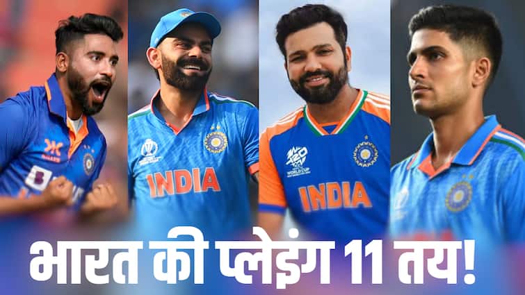 India Probable 11 vs AUS: पहले वनडे में भारत की प्लेइंग 11 तय! रोहित-कोहली इन, ये खिलाड़ी रहेंगे बाहर